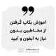 بک آپ گرفتن از مخاطبین
