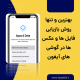 بازیابی فایل ها و عکس ها در گوشی های آیفون